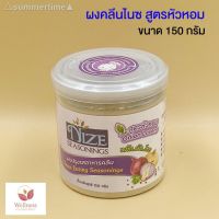 ?สินค้าขายดี? [หัวหอม 2N] ผงปรุงรส NIZE SEASONINGS ไนซซีซันนิ่ง สินค้าขายดี คนรักสุขภาพ คนกินคลีน กินคีโต ต้องมีติดบ้าน