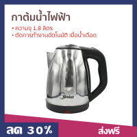 ?ขายดี? กาต้มน้ำไฟฟ้า Meier ความจุ 1.8 ลิตร ตัดการทำงานอัตโนมัติ เมื่อน้ำเดือด รุ่น ME-S0001 - กาน้ำร้อน กาต้มน้ำร้อน กาต้มน้ำ กาน้ำร้อนไฟฟ้า กาต้มไฟฟ้า กาต้มน้ำไฟฟ้าสแตนเลส กาต้มน้ำร้อนไฟฟ้า กาไฟฟ้าต้มน้ำ กาต้มน้ำไร้สาย electric kettle water heater