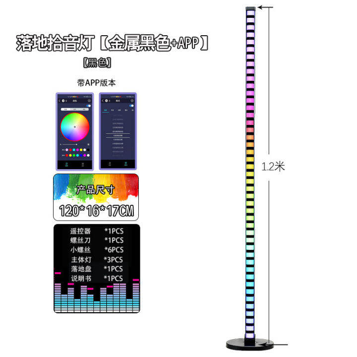 rgb-pickup-light-ไฟทำนองดนตรีควบคุมด้วยเสียง-คอมพิวเตอร์เดสก์ท็อป-led-app-car-linguaimy-ไฟบรรยากาศบลูทูธ