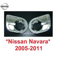 SALE ครอบไฟตัดหมอก ครอบสปอร์ตไลท์ NISSAN NAVARA D40 2005 - 2011 ชุบโครเมี่ยม ตัวแรก ก่อนเปลี่ยนโฉม นิสสัน นาวาร่า 2008 ยานยนต์ อุปกรณ์ภายนอกรถยนต์ อื่นๆ