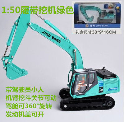 Jing Bang ของเล่นรถใช้ในการก่อสร้างโลหะผสมรถตักดินรถผสมของเล่นเด็กโมเดลรถบรรทุกขุดดิน1:50826