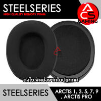 ACS ฟองน้ำหูฟัง Steelseries (แบบเย็น) สำหรับรุ่น Arctis 1/3/5/7/9X/Pro Gaming Headset Memory Foam Earpads (จัดส่งจากกรุงเทพฯ)