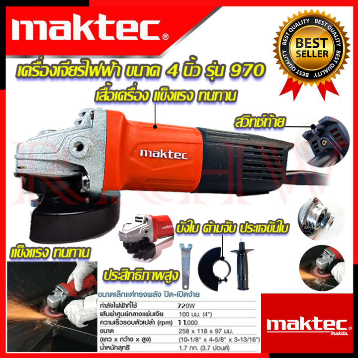 maktec-เครื่องเจียร-4-นิ้ว-ลูกหมู-หินเจียร-รุ่น-mt970-งานไต้หวัน-aaa-การันตีสินค้า