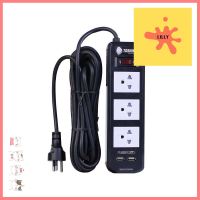 รางปลั๊กไฟ 3 ช่อง 1 สวิตซ์ TOSHINO BVC315USB 3 ม.POWER STRIP TOSHINO BVC315USB 3-OUTLET 1-SWITCH 2-USB 3M **ขายดีที่สุด**