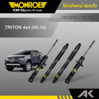 MONROE โช๊คอัพ TRITON 4x4 ปี 05-14 (4ต้น)