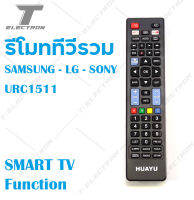 รีโมทรวมทีวี Samsung - Sony - LG รุ่น URC1511