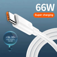 ที่ชาร์จที่ชาร์จไฟรวดเร็ว USB USB Type C สายข้อมูล66W 6A สายเคเบิ้ลสำหรับ Samsung Huawei Honor ที่ชาร์จโทรศัพท์มือถือ