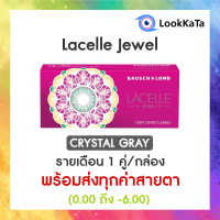 【Bausch+Lomb】 Lacelle Jewel สี Crystal Gray เทา คอนแทคเลนส์สี รายเดือน (2ข้าง/กล่อง)