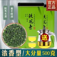 [ชุดชาฟรี] Tieguanyin ชารสชาติเข้มข้นในฤดูใบไม้ร่วงรสกล้วยไม้แท้ชาอูหลง