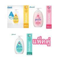 ▶️ 1 แถม1 Johnson’s baby lotion 500ml จอห์นสัน เบบี้ โลชั่น [คุณค่า ที่ควรซื้อ]