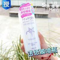 Opera E Peilan Barley Water 500Ml Barley Brightening Moisturizing Makeup Water Rehydrating Toner