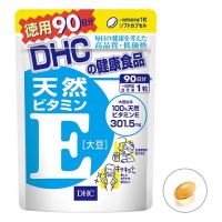 DHC Vitamin E 90 วัน วิตามินอี