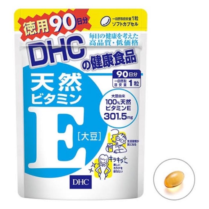 dhc-vitamin-e-90วัน-ดีเอชซี-วิตามินอี