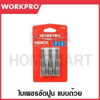 WORKPRO ดอกไขควงหกเหลี่ยม 65x6 มม. ( 3 ชิ้น ) รุ่น WP408201