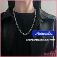 Sweet Belly  สร้อยคอชาย สร้อยคอเหล็กไทเทเนียม สร้อยคอแฟชั่น necklace สปอตสินค้า