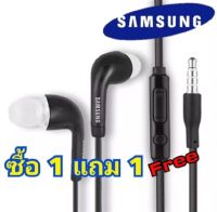 หูฟังซัมซุง สีดำ ( ซื้อ 1 แถม 1 ฟรี ) หูฟัง Small Talk Samsung Galaxy มีไมค์สนทนา พร้อมรับประกัน 1ปี แท้แกะจากกล่อง เสียงดี เบสหนัก นุ่มสบายหู