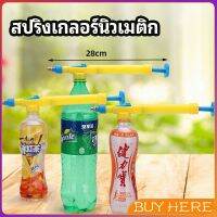 BUY Here หัวสเปรย์ขวดน้ำอัดลม เครื่องมือรดน้ำสวน Beverage bottle spray head