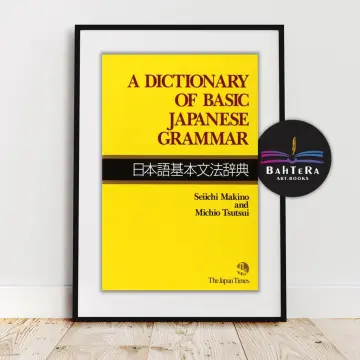 New 3pcs/set Japanese Learning Book Lntroductory Self-study Standard  Japanese Elementary Education Course Japanese Word Grammar - AliExpress