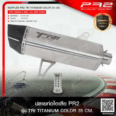 TRI TITANIUM COLOR 35 CM  (FOR YAMAHA XMAX 300)