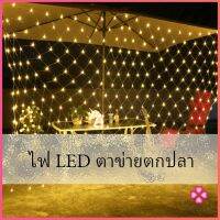 Missyou ไฟ LED ม่านตาข่ายไฟตกแต่งงานปาร์ตี้ ตกแต่งสวนดอกไม้และต้นไม้ คริสต์มาส LED fishing net lights