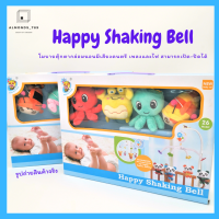 โมบายตุ๊กตากล่อมนอน Happy Shaking Bell โมบายตุ๊กตาผ้า มีเสียงดนตรี เพลงและไฟ สามารถเปิด-ปิดได้ [D112/D114]