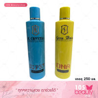 เซรั่มสำหรับนวด อบ ผสม ยืด ดัด ทำสี K.Crystal Super nano serum / Sexy Hair DNA nano serum เค คริสตัล ซุปเปอร์ นาโน เซรั่ม/เซ็กซี่แฮร์ (บรรจุ 250 มล.)