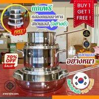 #ลดล้างสต๊อก  Strom Stainless304  หม้อแสตนเลส  กระทะแสตนเลส  ใช้ได้กับเตาแก๊ส และเตาไฟฟ้า  หรูดูดี  นำเข้าจากเกาหลี  #โดนไฟไม่ดำ  #พร้อมส่ง