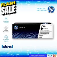 หมึกพิมพ์เลเซอร์ HP 79A สีดำ ของแท้ Black Original Toner Cartridge (CF279A) ใช้ได้กับเครื่อง  HP LaserJet Pro M12a  HP L #หมึกสี  #หมึกปริ้นเตอร์  #หมึกเครื่องปริ้น hp #หมึกปริ้น  #ตลับหมึก