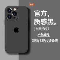 xrบอดี้13proเคส Apple XR ถึง 13 เปลือกโทรศัพท์มือถือดัดแปลง iPhoneXR เป็น 13Pro เปลือกพิเศษ X ถึง 11Pro ขอบรวมทุกอย่างป้องกันการตก