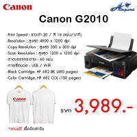 CANON PIXMA G2010 + INK TANKรายละเอียดสินค้า  ความละเอียดขาวดำ(DPI) : 4800x1200  ความเร็วพิมพ์ขาวดำ(IPM) : 8.8  ความเร็วพิมพ์สี(IPM) : 5  พิมพ์ภาพไร้ขอบ : ได้  เวลาการพิมพ์แผ่นแรก(วินาที) : 60  ระบบการพิมพ์2หน้า : มี  COPYความเร็วถ่ายขาวดำ(IPM) : 1.7  ควา