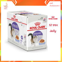 ?จัดส่งฟรี [ยกกล่อง 12 ซอง] Royal Canin Sterilised Pouch Jelly อาหารเปียกแมวโต ทำหมัน อายุ 12 เดือนขึ้นไป จัดส่งฟรี ✨