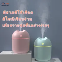 [250ML Air Humidifier for Room, Cool Mist Essential Oils Diffuser in One, Diffuser Humidifier with Essential Oil and LED Lights Humidifier Air Purifier for Room, Office, Nursery, Baby, Plants,250ML Air Humidifier for Room, Cool Mist Essential Oils Diffuser in One, Diffuser Humidifier with Essential Oil and LED Lights Humidifier Air Purifier for Room, Office, Nursery, Baby, Plants,]