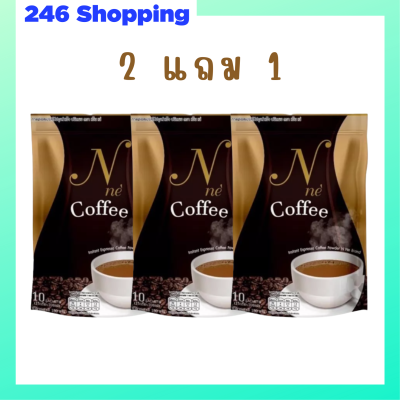 ** 2 แถม 1 ** กาแฟยายณี Nne Coffee เอ็น เน่ กาแฟเอสเปรสโซปรุงสำเร็จ ชนิดผง บรรจุ 10 ซอง / 1 ถุง