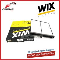 WIX กรองแอร์ Mazda3 Skyactive **2.2 ดีเซล** CX-5 / กรองแอร์ Mazda 3 skyactive / กรองแอร์ CX5 / WP2108