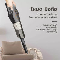 【รับประกัน 1 ปี】เครื่องดูดฝุ่น แถมอุปกรณ์ 6 ประเภทและหัวแปรง 3 ชนิด , ใช้ได้ทั้งรถและบ้าน รับคูปองราคาจะต่ำกว่า เครื่องดูดฝุ่นไร้สาย เครื่องดูดฝุ่น เครื่องดูดฝุ่นไฟฟ้า ที่ดูดฝุ่น เครื่องดูดฝุ่นไฟฟ้า ดูดฝุ่นไร้สาย เครื่องดูดฝุ่นในบ้าน เครื่องดูดฝุ่นไรสาย