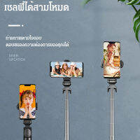 onlcicn ก้านเซลฟี่โทรศัพท์พร้อมสาย แบบหลากหลายฟังก์ชั่น