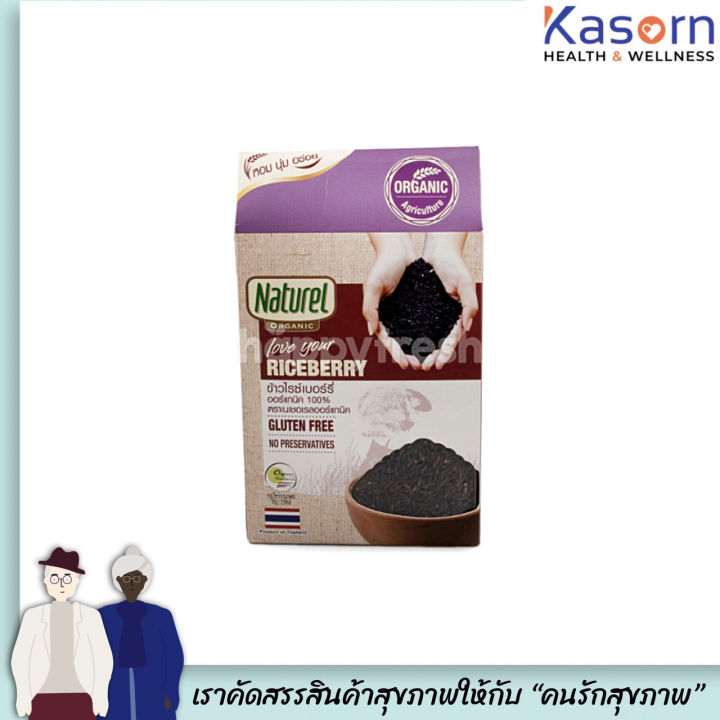 เนเชอเรล ข้าวไรซ์เบอร์รี่ ออแกนิค 1กิโลกรัม Naturel Organic Riceberry Gluten free(1108)