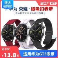 เหมาะสำหรับ Huawei GT3 สายนาฬิกา GT2 สมาร์ทวอทช์ซิลิโคนสายนาฬิกาทดแทน Watch3 โลหะหัวเข็มขัดแม่เหล็กหนัง Glory