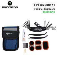 ROCKBROS แบบพกพา Mini Multifunctional Repair กระเป๋าเครื่องมือจักรยานพับมินิซ่อมกระเป๋าเครื่องมือยางชุดซ่อมแซม