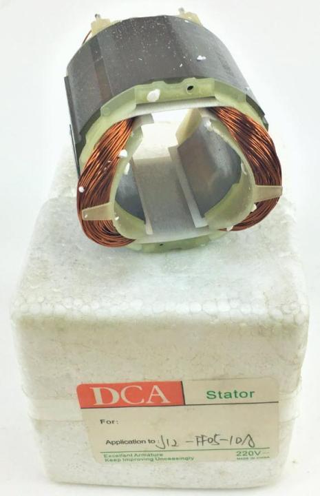 dca-คอยล์-field-coil-สำหรับ-dca-สว่านไฟฟ้า-รุ่น-j1z-ff05-10a-ajz05-10a