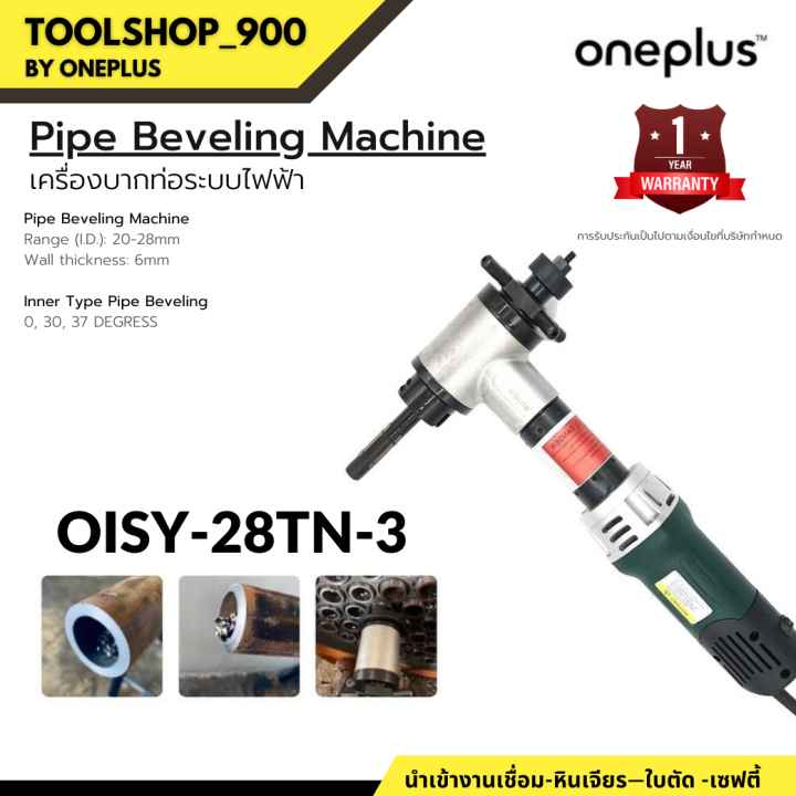 เครื่องบากท่อไฟฟ้า-oisy-28tn-3-20-28mm-pipe-beveling-machine-oneplus