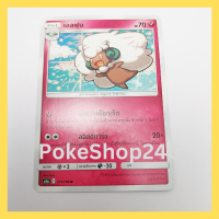 การ์ดโปเกมอน Pokemon ของแท้ การ์ด ร่าง 1 เอลฟุน 131/196 U ชุด ซันมูน ศึกตำนาน ของสะสม ของเล่น