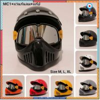 ?หมวกกัน​น็อค​ Moto​ MC1​ เซทพร้อมแว่นกันลม​ แก้ปหมวก​ (ผ่อนชำระ 3 เดือน、ผ่อนชำระ 6 เดือน、ผ่อนชำระ 10 เดือน) สินค้ามีจำนวนจำกัด