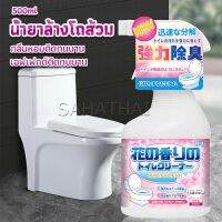 SH.Thai น้ำยาล้างโถส้วม กลิ่นหอมดอกไม้  500ml สเปรย์กำจัดเชื้อรา toilet cleaner