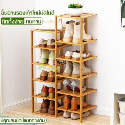 ชั้นไม้วางรองเท้า ที่วางรองเท้า Shoe Rack ชั้นวางรองเท้าไม้ ชั้นวางของอเนกประสงค์ ชั้นเก็บรองเท้า ชั้นรองเท้า หลายชั้น 8/10/12 ชั้น ทนทาน