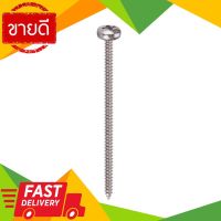 ⚡ลดราคา⚡ สกรูเกลียวปล่อยหัวกลม/Pan PAN SIAM TP-1230 ขนาด 12 x 3 นิ้ว (แพ็ค 100 ตัว) สีนิกเกิ้ล สกรู Flash Sale!!!