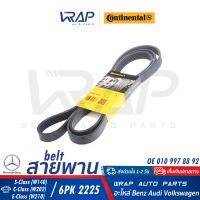 ⭐ BENZ ⭐ สายพาน Continental ( CONTITECH ) | เบนซ์ รุ่น W140(S280) W210(E280) W202(C280) R129(SL280 SL320) | เบอร์ 6PK2225 | OE 010 997 88 92 | สายพาน สายพานรถยนต์