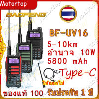 วิทยุสื่อสาร baofengUV16R กันน้ำ วิทยุสื่อสาร30-50 กม. กันน้ํา 136-174/400-520MHzวอแดง วอวิทยุสื่อสาร วอแดงสื่อสาร เสาวิยุสื่อสาร วอสื่อสาร วิทยุสื่อสาร ดำ