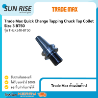 Trade Max ด้ามจับต๊าป Quick Change Tapping Chuck Tap Collet Size 3 BT50