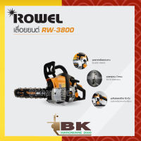 ROWEL เลื่อยยนต์ รุ่น RW-3800 เครื่อง2จังหวะ 11.5นิ้ว 38CC เลื่อยโซ่ เลื่อยตัดไม้ เครื่องตัดไม้ เลื่อยไม้ ตัดไม้ เลื่อย (อย่างดี)